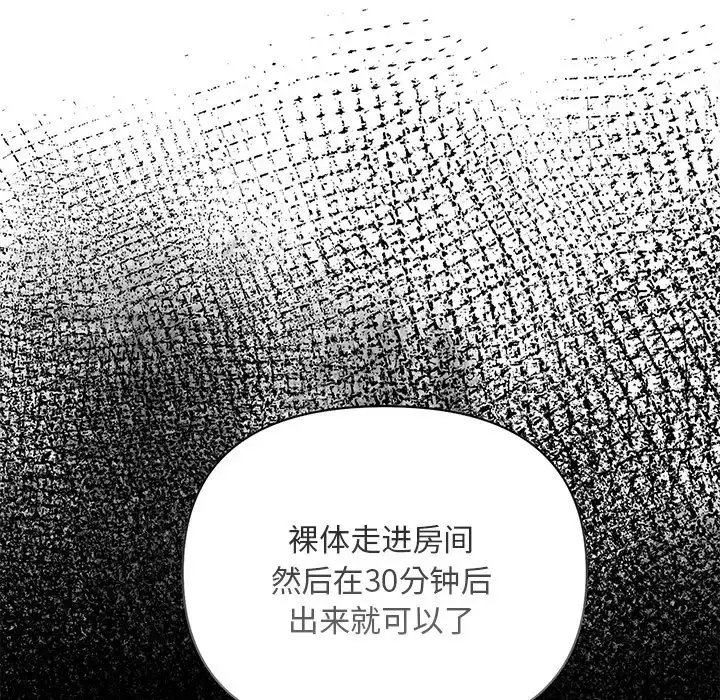 漫画《情侣游戏》第3话第7张图