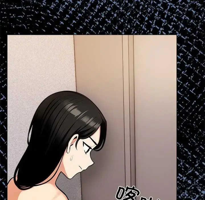 漫画《情侣游戏》第3话第76张图