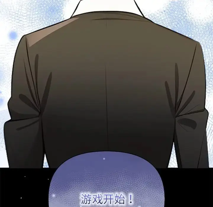 漫画《情侣游戏》第3话第80张图