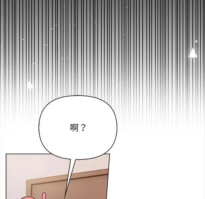 漫画《情侣游戏》第3话第82张图