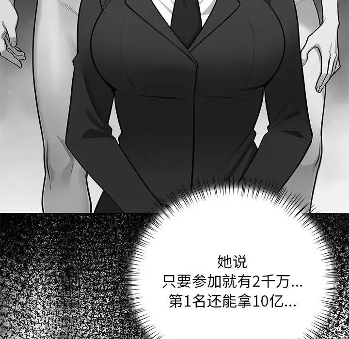 漫画《情侣游戏》第3话第9张图