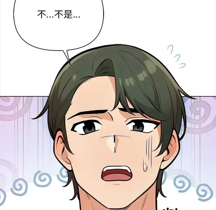 漫画《情侣游戏》第3话第93张图