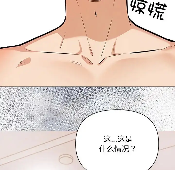 漫画《情侣游戏》第3话第94张图