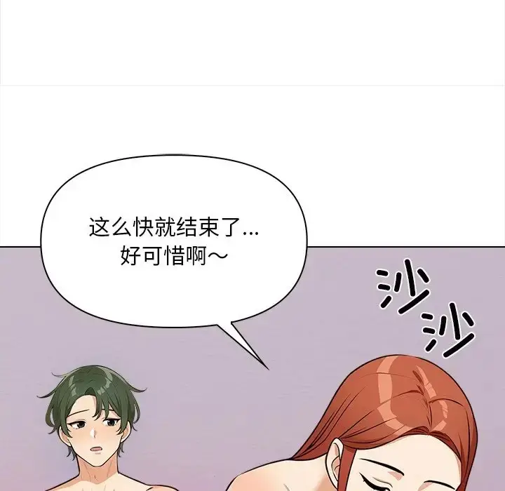 漫画《情侣游戏》第4话第108张图