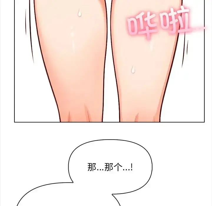 漫画《情侣游戏》第4话第111张图