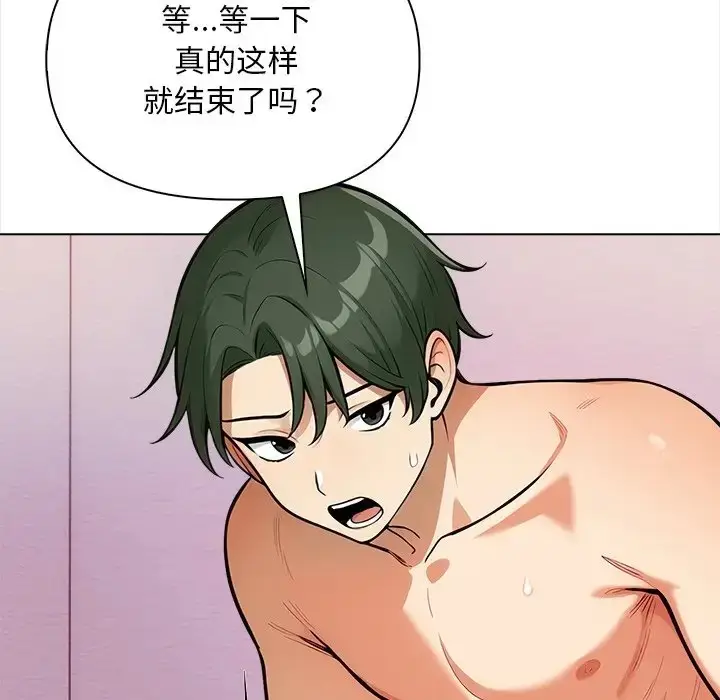 漫画《情侣游戏》第4话第112张图
