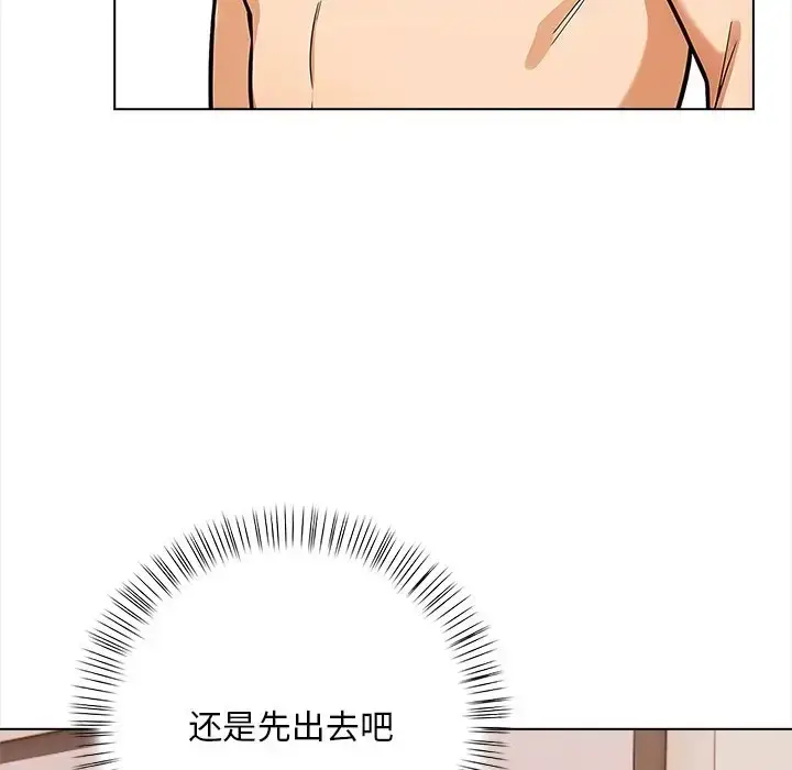 漫画《情侣游戏》第4话第119张图