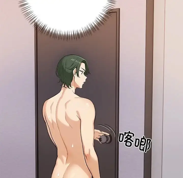 漫画《情侣游戏》第4话第120张图