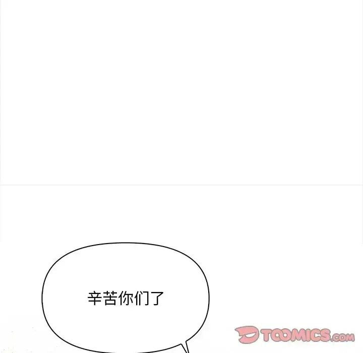 漫画《情侣游戏》第4话第123张图