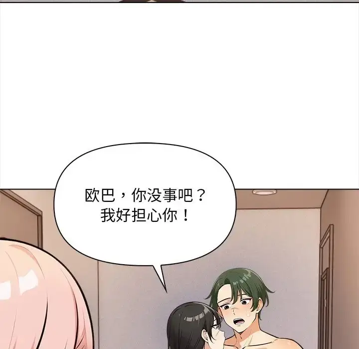 漫画《情侣游戏》第4话第126张图