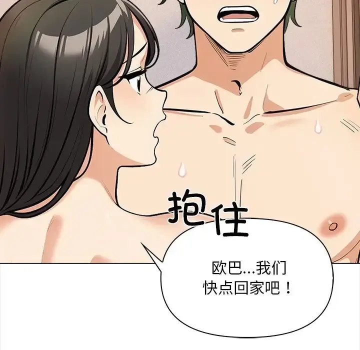 漫画《情侣游戏》第4话第129张图