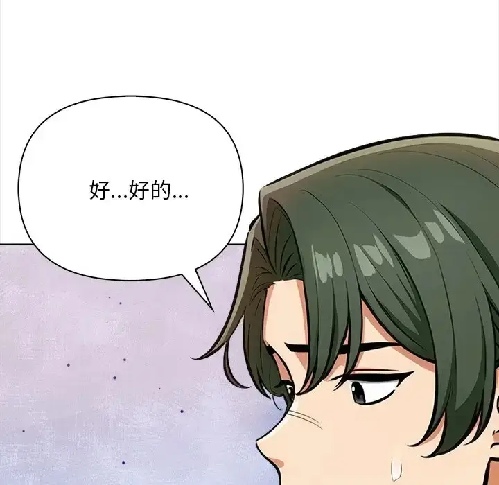 漫画《情侣游戏》第4话第130张图