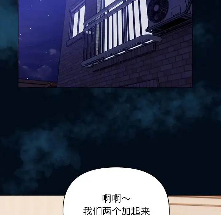 漫画《情侣游戏》第4话第135张图