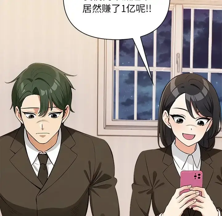 漫画《情侣游戏》第4话第136张图