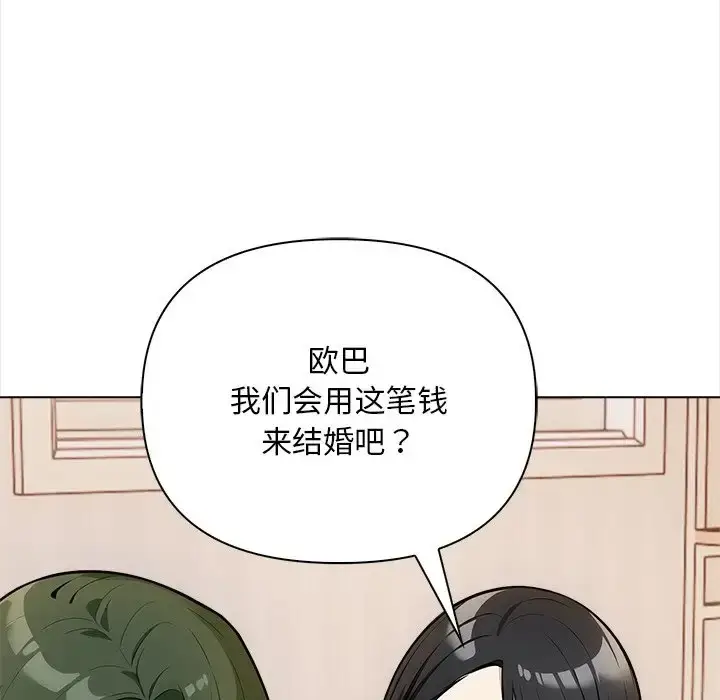 漫画《情侣游戏》第4话第138张图