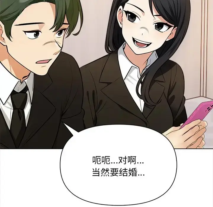 漫画《情侣游戏》第4话第139张图