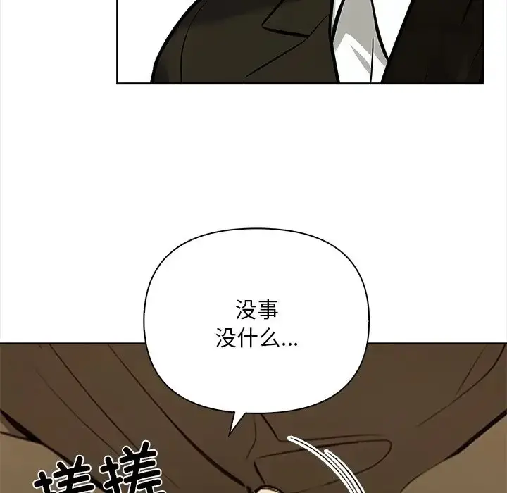 漫画《情侣游戏》第4话第142张图