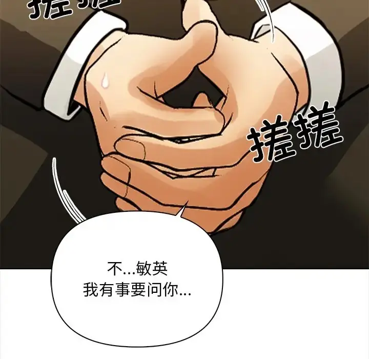 漫画《情侣游戏》第4话第143张图