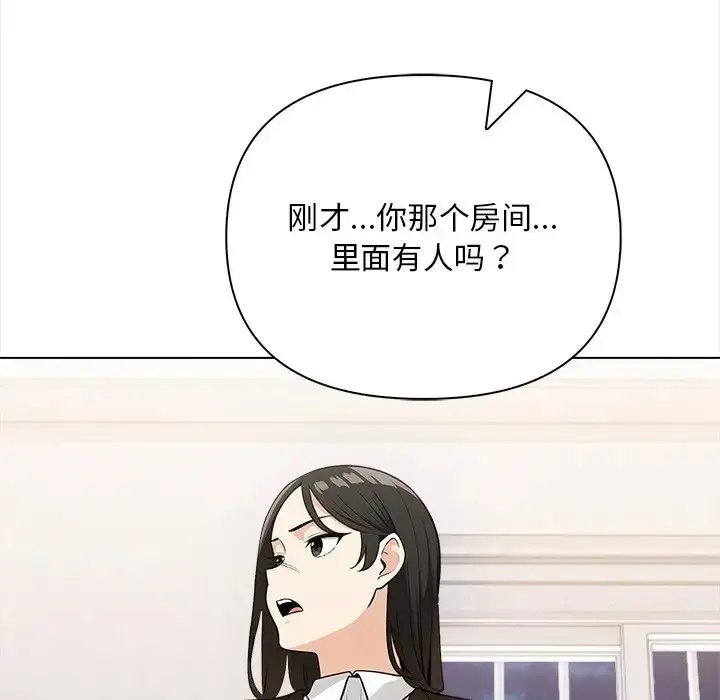 漫画《情侣游戏》第4话第144张图