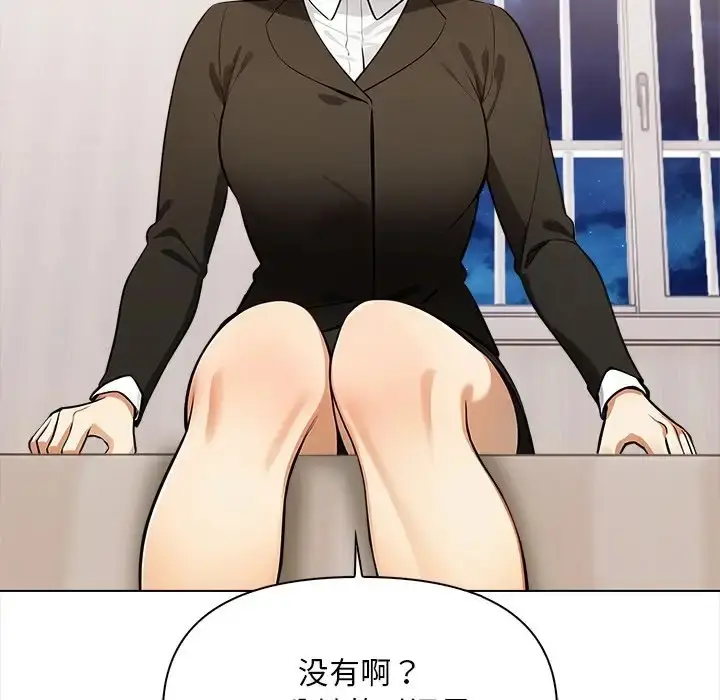 漫画《情侣游戏》第4话第145张图