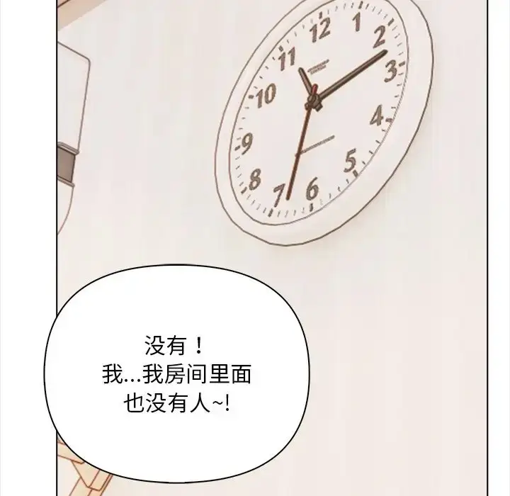 漫画《情侣游戏》第4话第147张图
