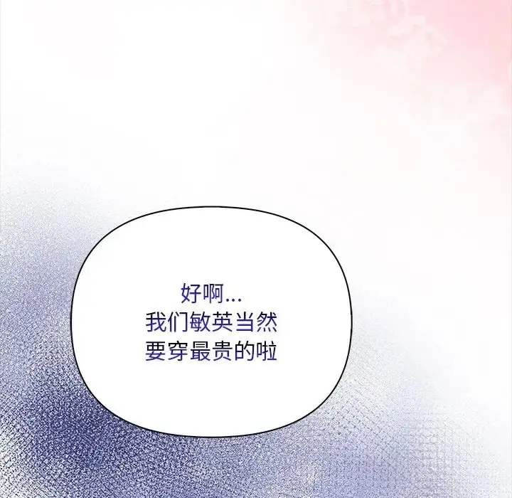 漫画《情侣游戏》第4话第149张图