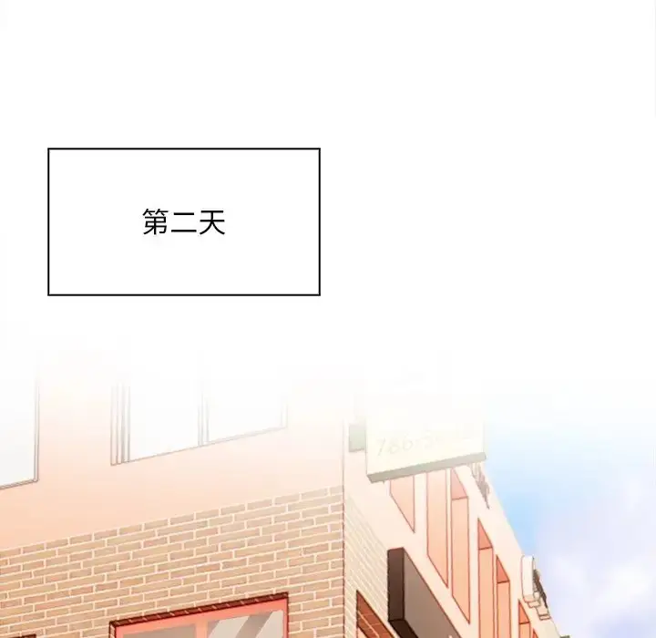 漫画《情侣游戏》第4话第151张图