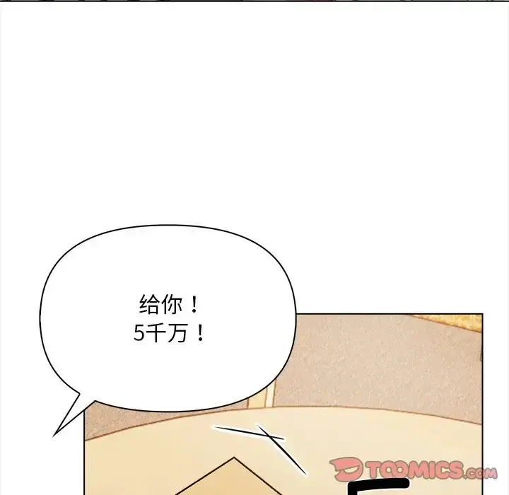 漫画《情侣游戏》第4话第153张图