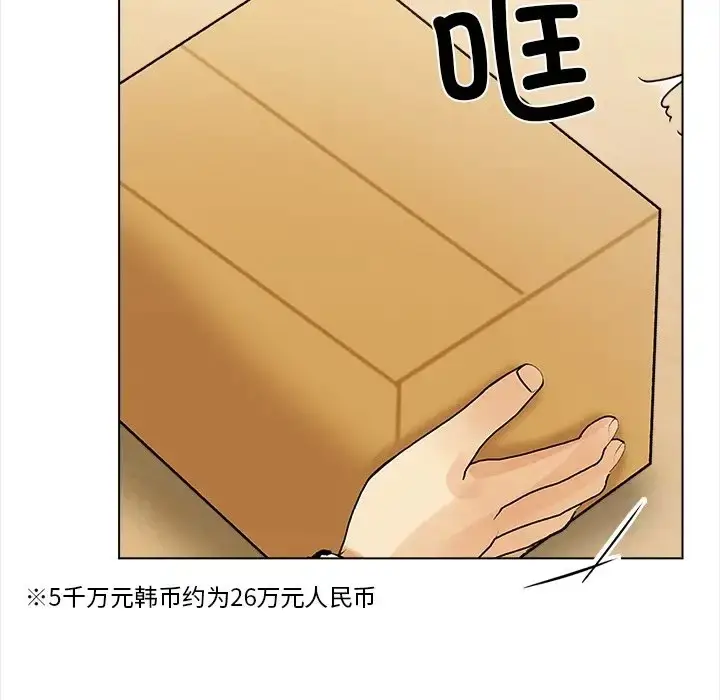 漫画《情侣游戏》第4话第154张图