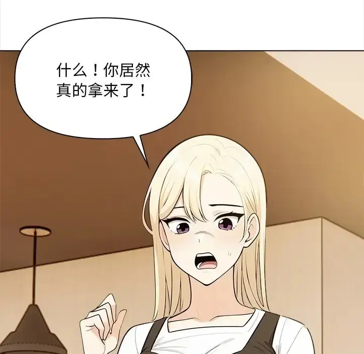 漫画《情侣游戏》第4话第155张图