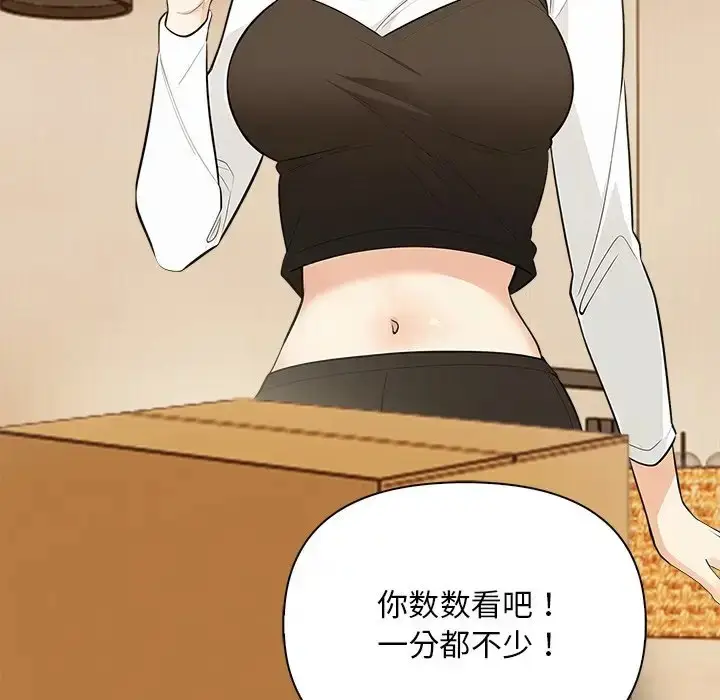 漫画《情侣游戏》第4话第156张图
