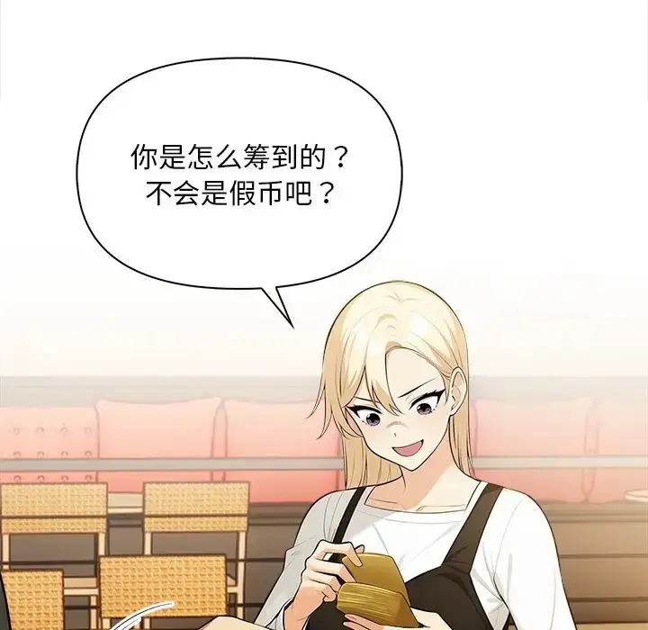 漫画《情侣游戏》第4话第158张图