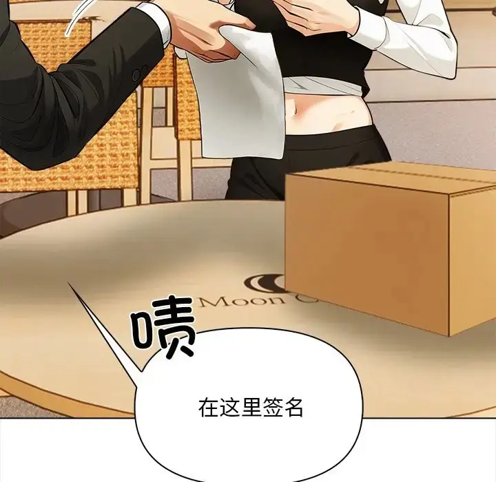 漫画《情侣游戏》第4话第159张图