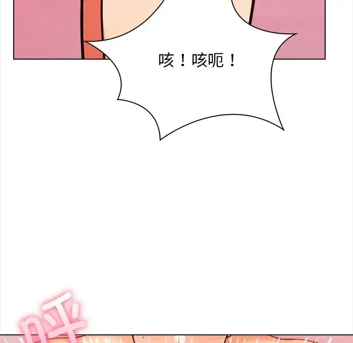 漫画《情侣游戏》第4话第16张图