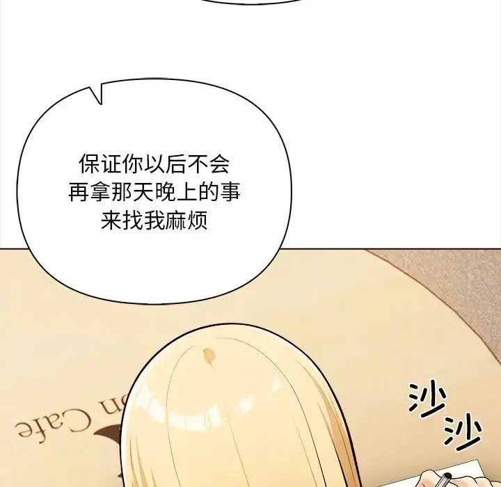 漫画《情侣游戏》第4话第160张图