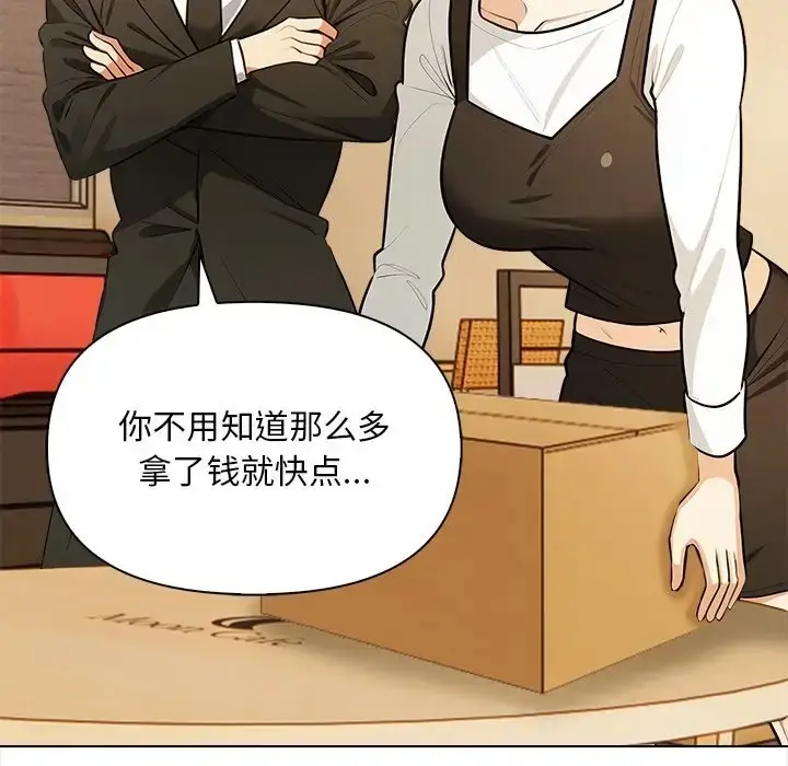 漫画《情侣游戏》第4话第163张图