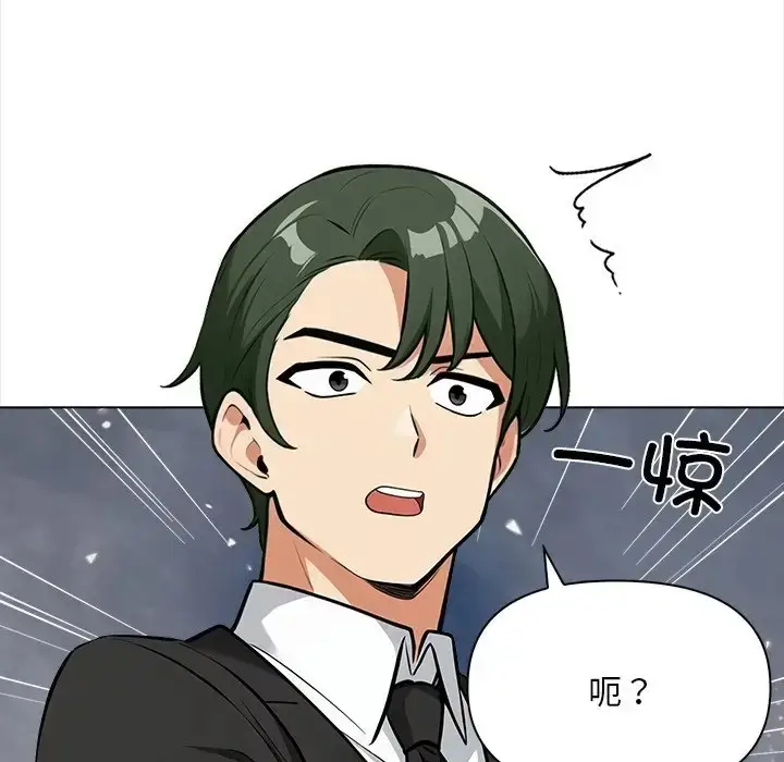 漫画《情侣游戏》第4话第164张图