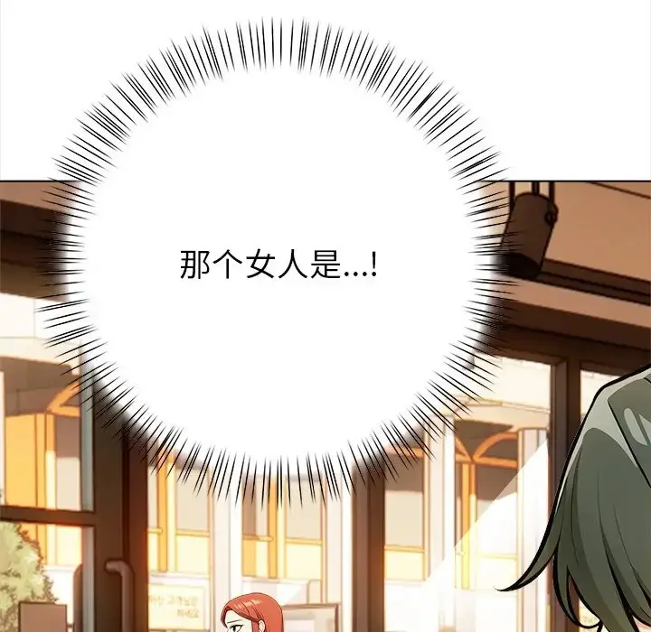 漫画《情侣游戏》第4话第166张图