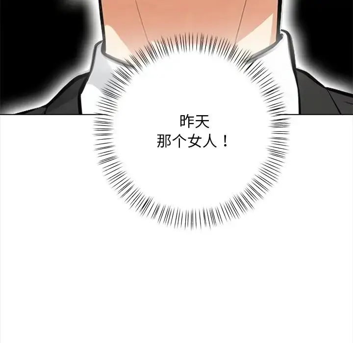 漫画《情侣游戏》第4话第171张图