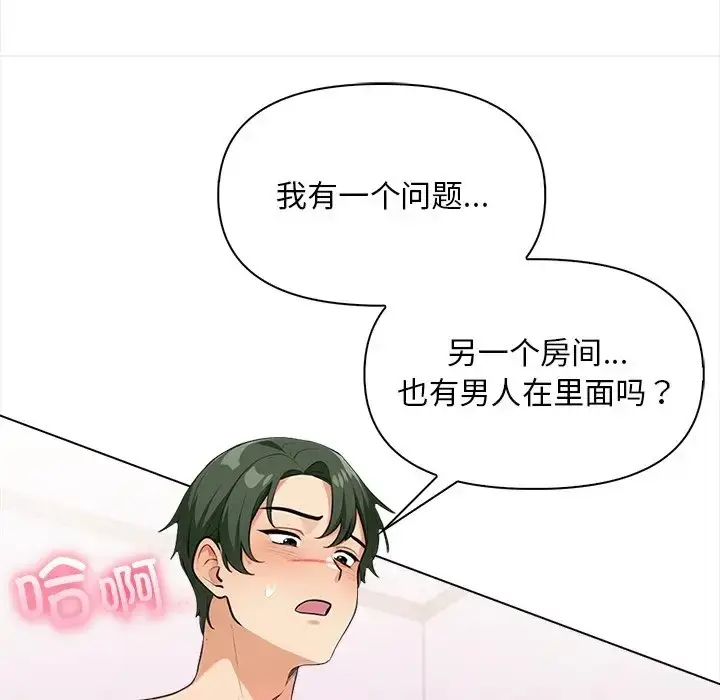 漫画《情侣游戏》第4话第19张图
