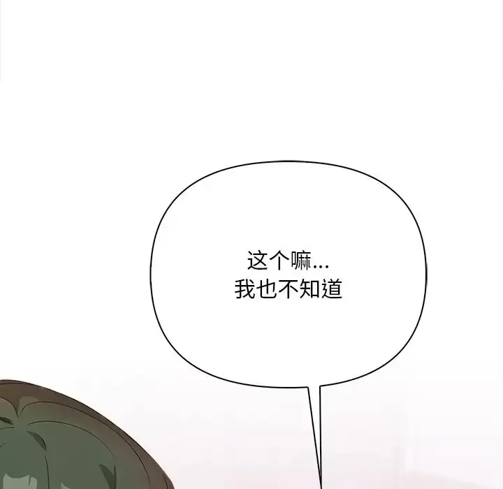 漫画《情侣游戏》第4话第25张图