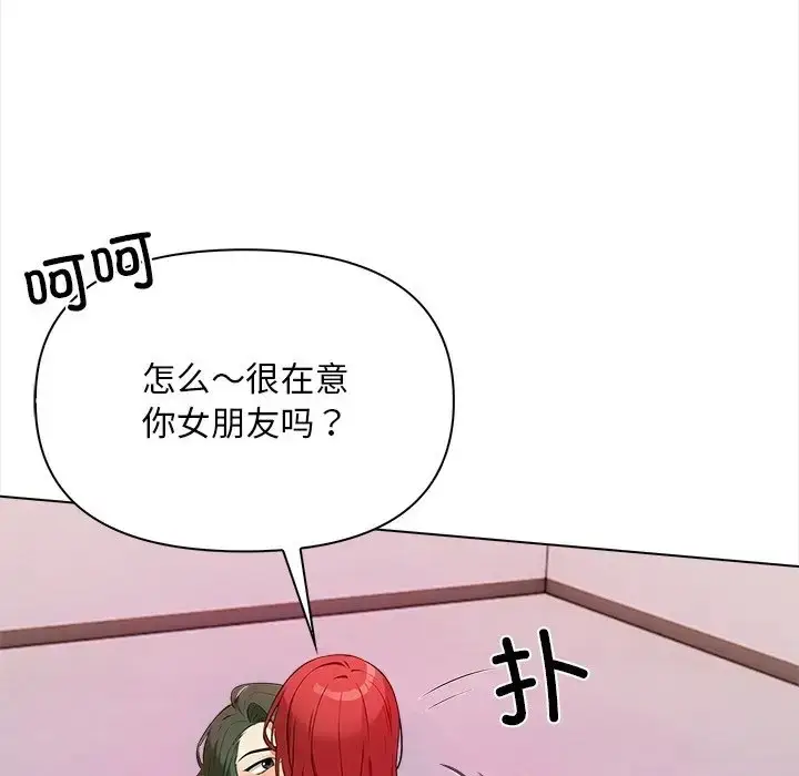 漫画《情侣游戏》第4话第28张图