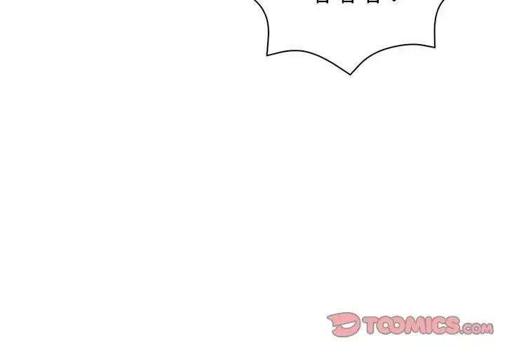 漫画《情侣游戏》第4话第3张图