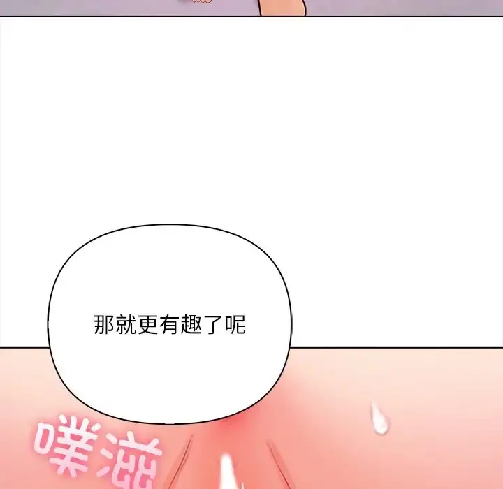 漫画《情侣游戏》第4话第30张图