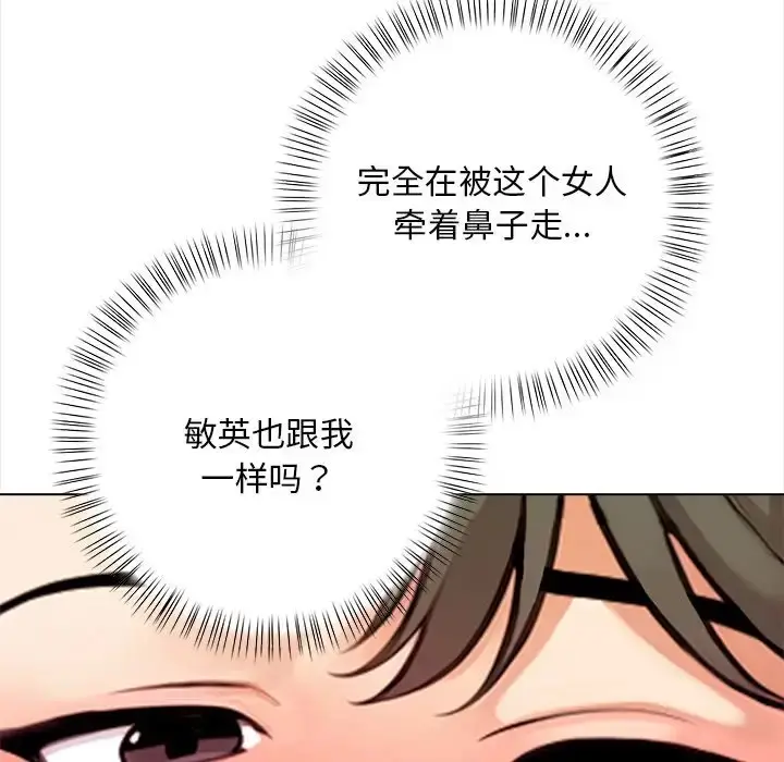 漫画《情侣游戏》第4话第44张图