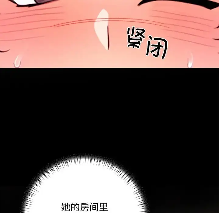 漫画《情侣游戏》第4话第45张图