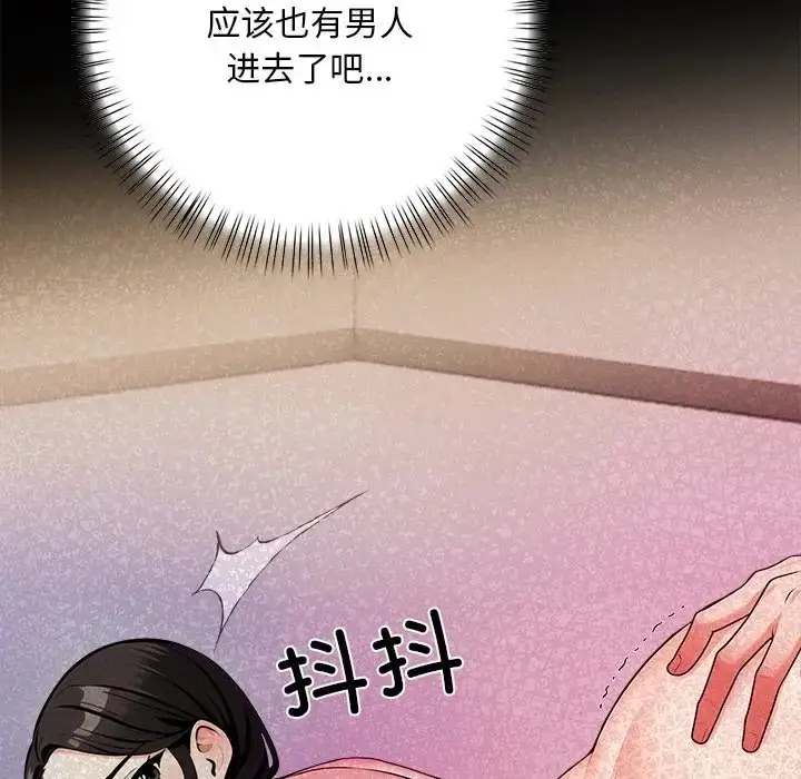 漫画《情侣游戏》第4话第46张图