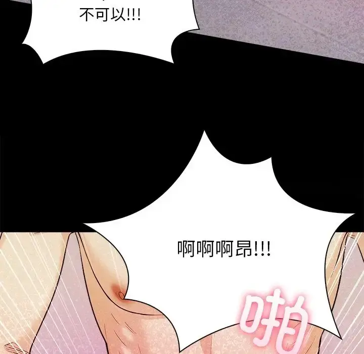 漫画《情侣游戏》第4话第48张图