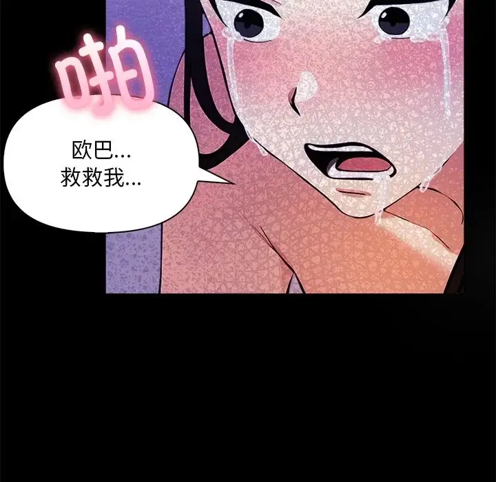 漫画《情侣游戏》第4话第52张图