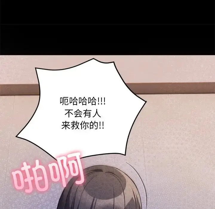 漫画《情侣游戏》第4话第53张图